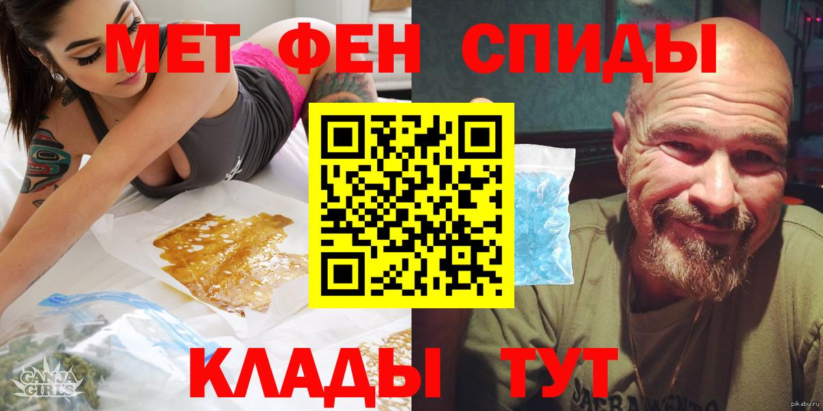 Брянск  Amphetamine VHQ  Вход с VPN 