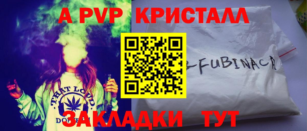 A PVP Crystall  Alpha-PVP крисы CK  Alpha PVP мука  Брянск  Вход с VPN 