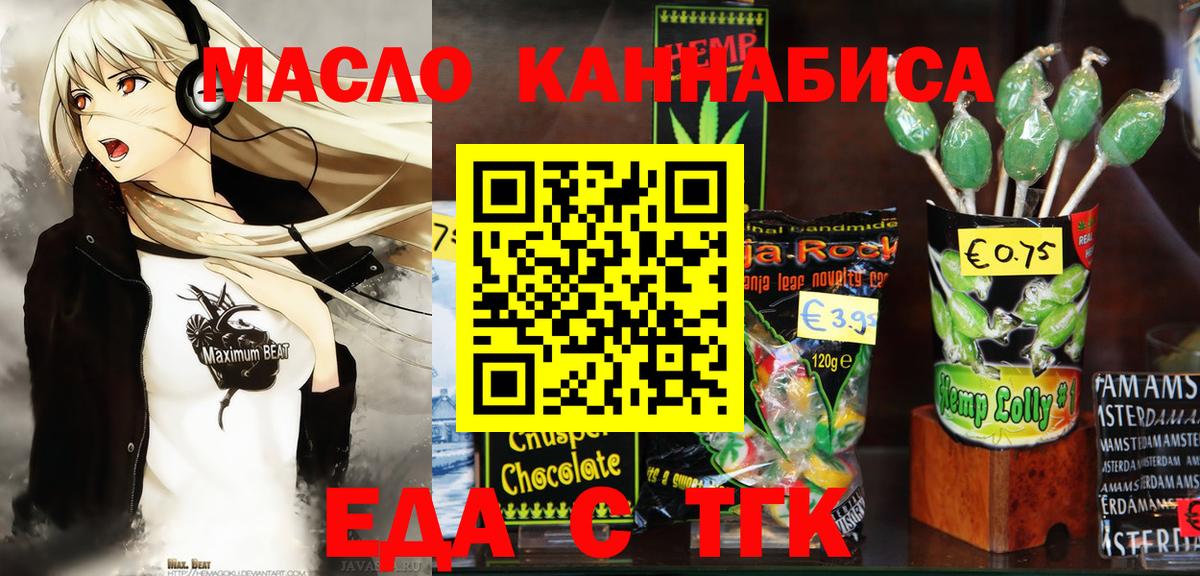Печенье с ТГК марихуана Брянск
