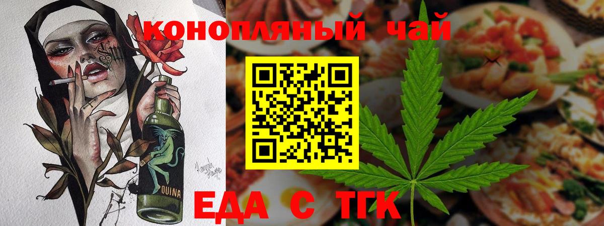 Печенье с ТГК марихуана  Вход с VPN  Брянск 