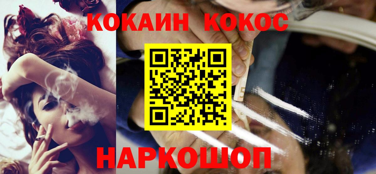 Кокаин FishScale  Вход с VPN  Кокаин FishScale  Брянск 