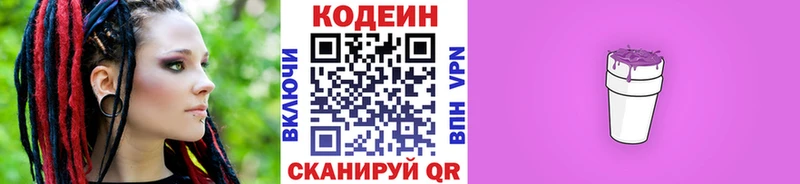 Кодеин Purple Drank  МЕГА ССЫЛКА  Брянск 