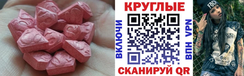 ЭКСТАЗИ диски  Брянск 