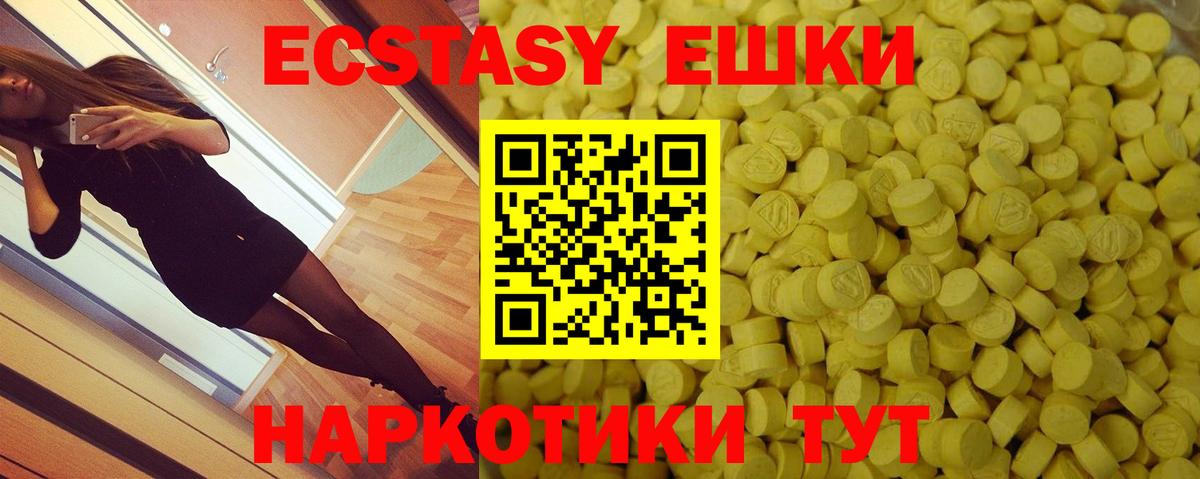 Ecstasy 280 MDMA Брянск