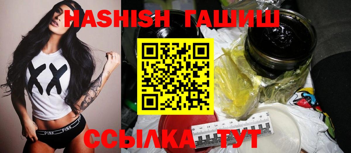 ГАШИШ  Гашиш гарик  Вход с VPN  ГАШ Premium  Брянск 