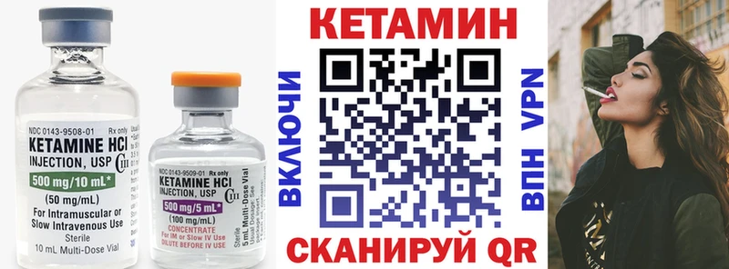 КЕТАМИН VHQ  Брянск 