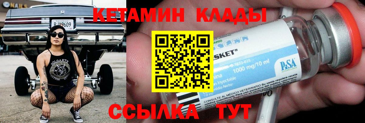 это состав  Кетамин ketamine  Брянск  Вход с VPN  КЕТАМИН ketamine 