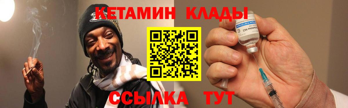 КЕТАМИН VHQ Брянск