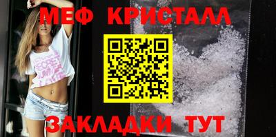 мяу мяу кристалл Среднеуральск