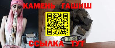 гашишное масло Ставрополь