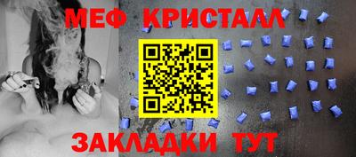 мяу мяу кристалл Среднеуральск