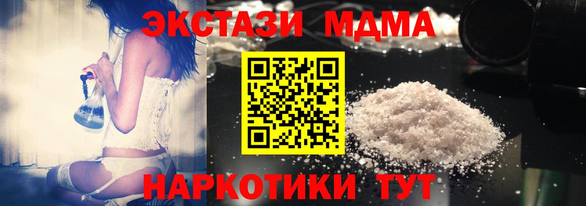 MDMA Molly  Вход с VPN  Брянск  МДМА VHQ 