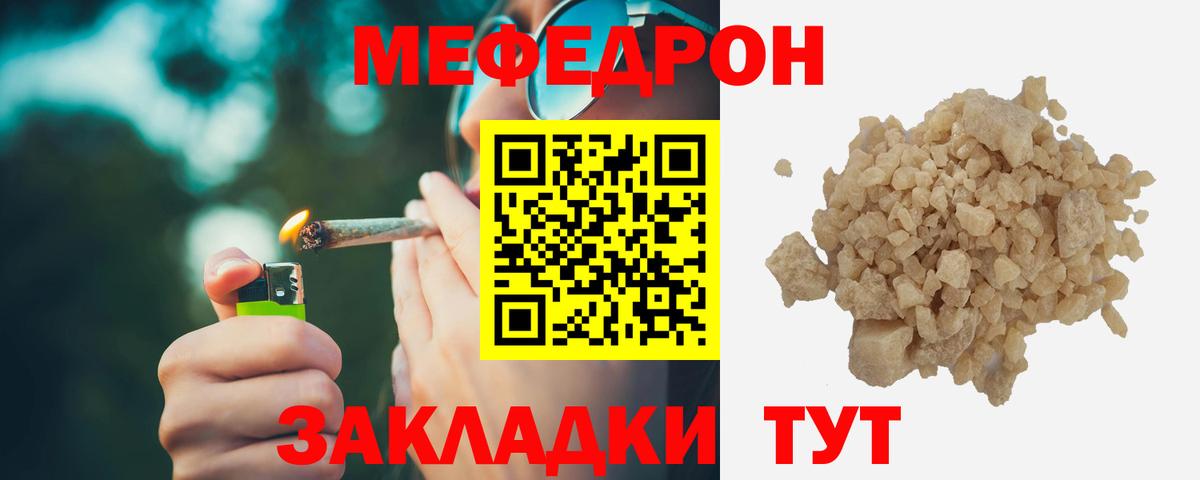 Меф мяу мяу  Брянск