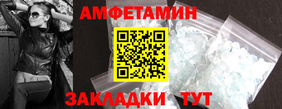 Брянск  МЕТАМФЕТАМИН Methamphetamine  Вход с VPN 