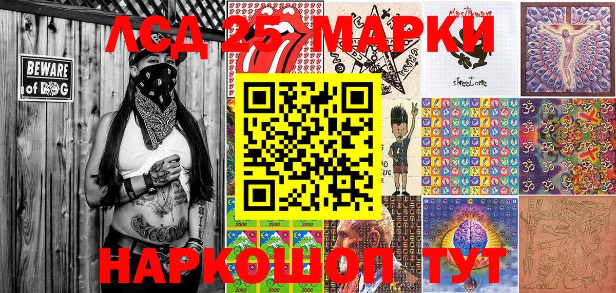 Брянск  Марки 25I-NBOMe 1500мкг  Вход с VPN  Марки 25I-NBOMe 1500мкг 