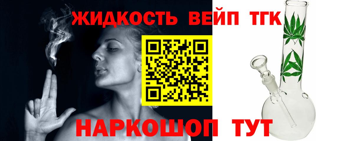 OMG tor  Вход с VPN  Брянск  Дистиллят ТГК жижа  ТГК THC oil 