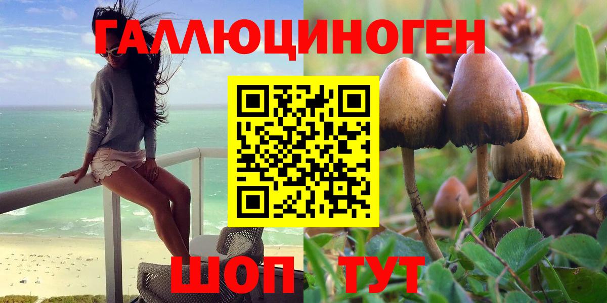 Псилоцибиновые грибы Magic Shrooms Брянск